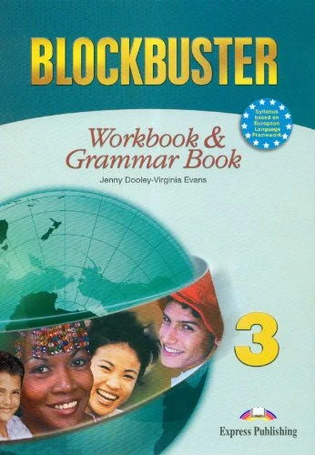 Обкладинка: Blockbuster 3 WB+Grammar