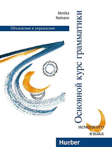 Обкладинка: Grundstufen-Grammatik (Monolingual german Edition) KEY